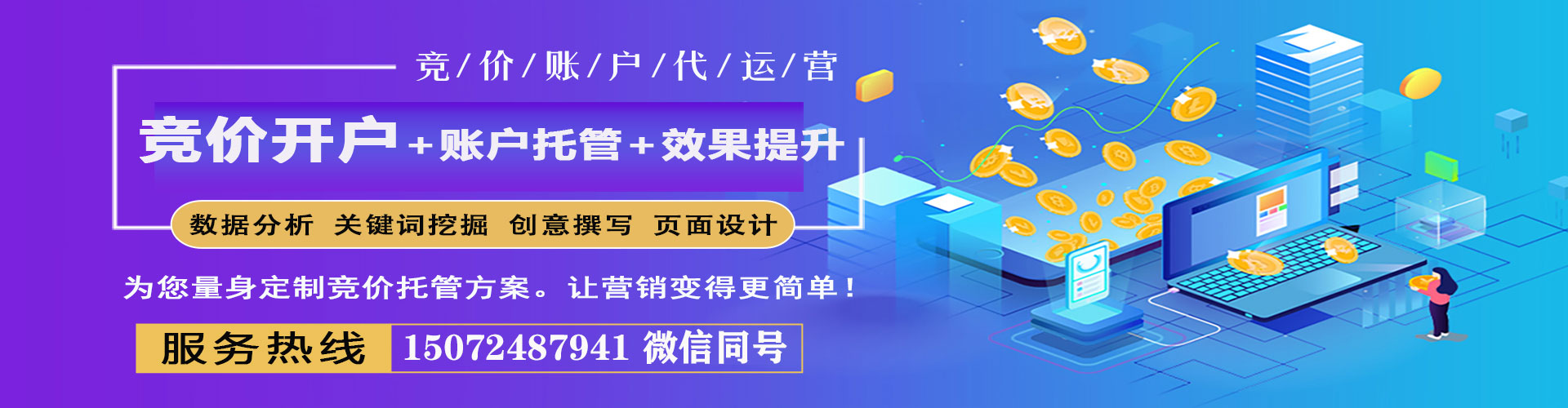 南陵网络推广竞价